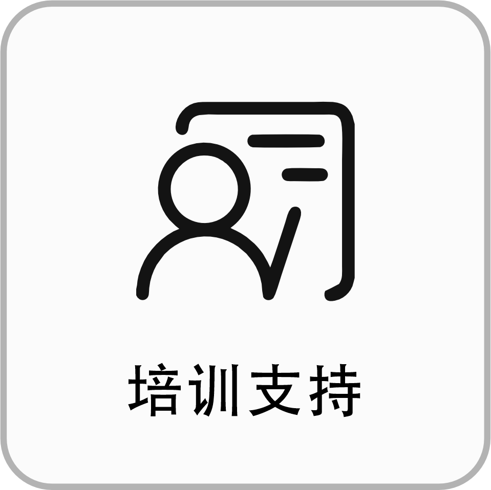 操作培训