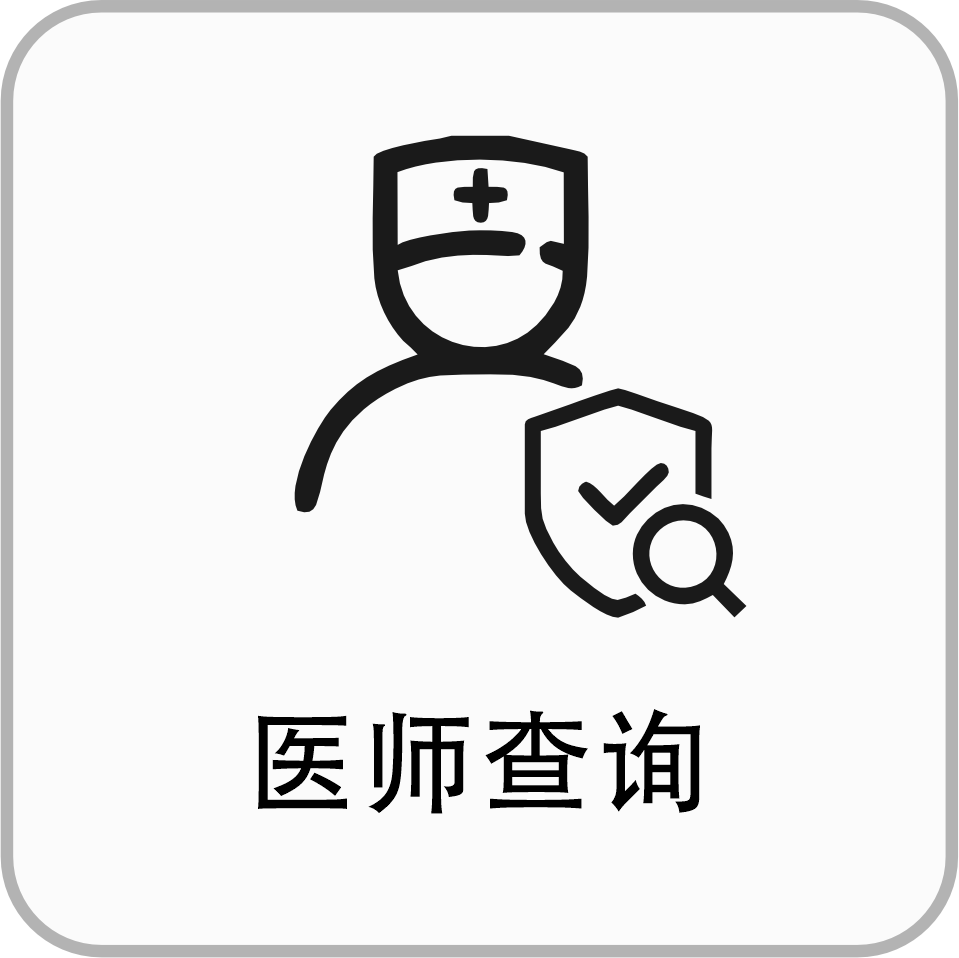 机构查询