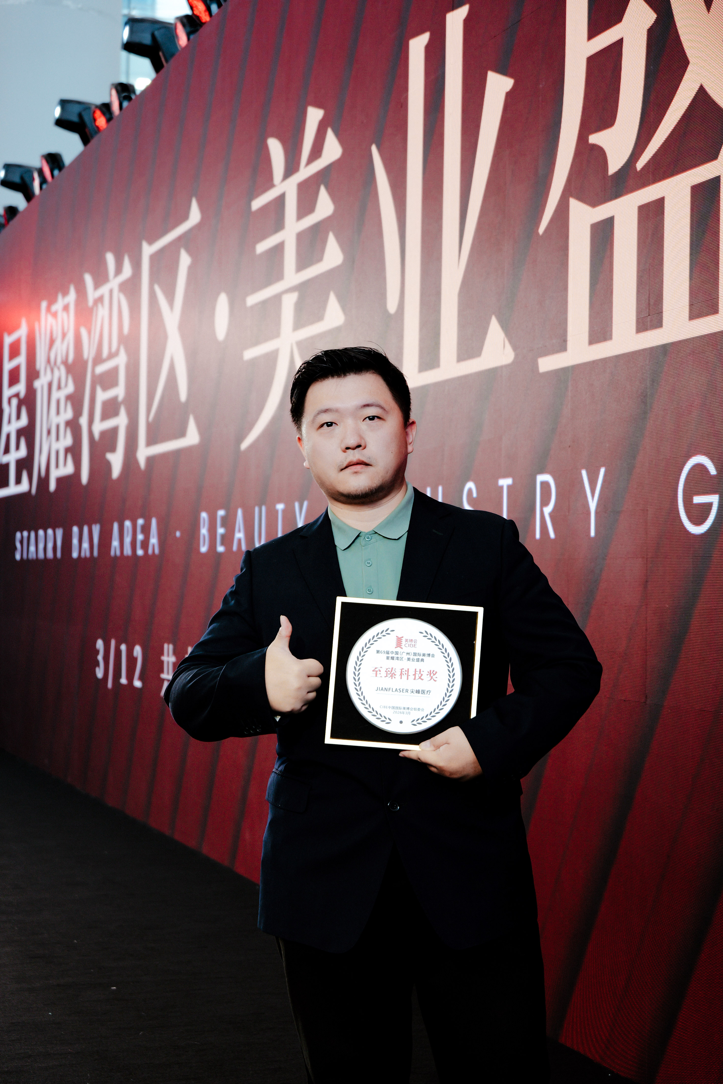 2026美博会 | 尖峰星品实力圈粉，互动体验点燃现场活动现场图片 9
