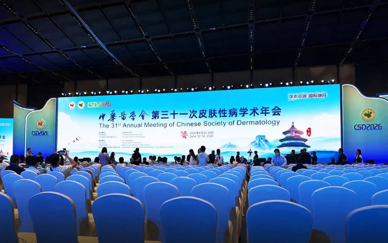 CSD2026 | 尖峰星品齐聚 学术与科技双重共鸣活动现场