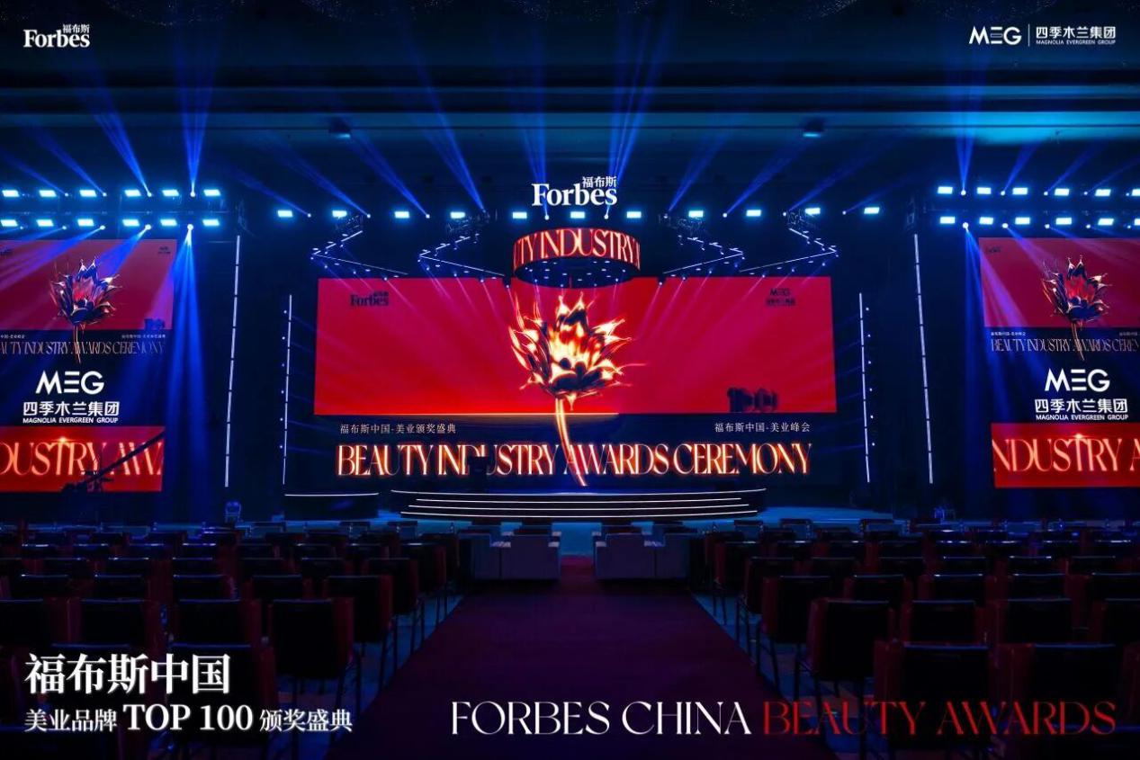 「焕影」闪耀2025福布斯中国美业峰会“尖端医美器械义拍会”活动现场