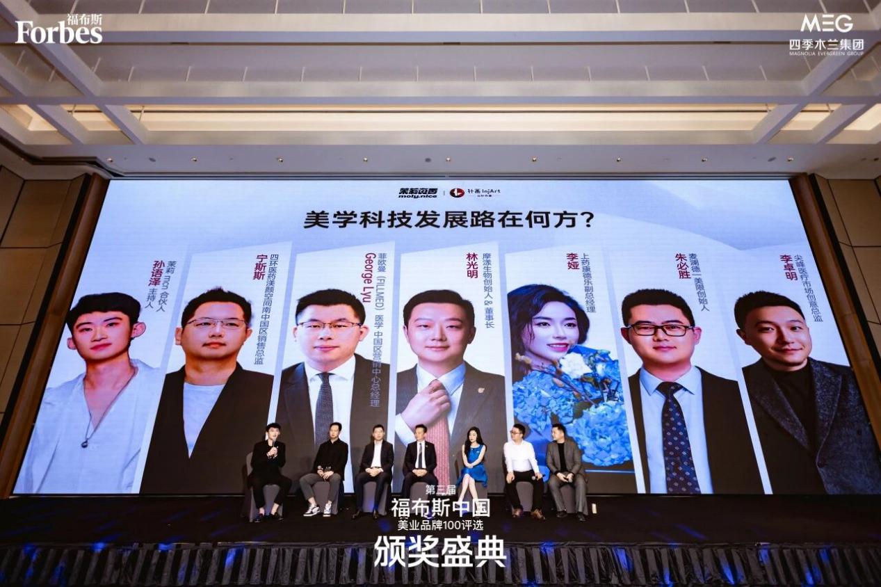 「焕影」闪耀2025福布斯中国美业峰会“尖端医美器械义拍会”活动现场图片 4
