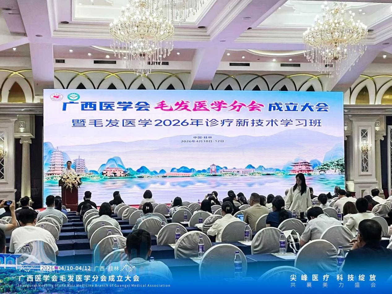 广西医学会毛发医学分会诊疗新技术学习班 易江教授主讲无针水光活动现场