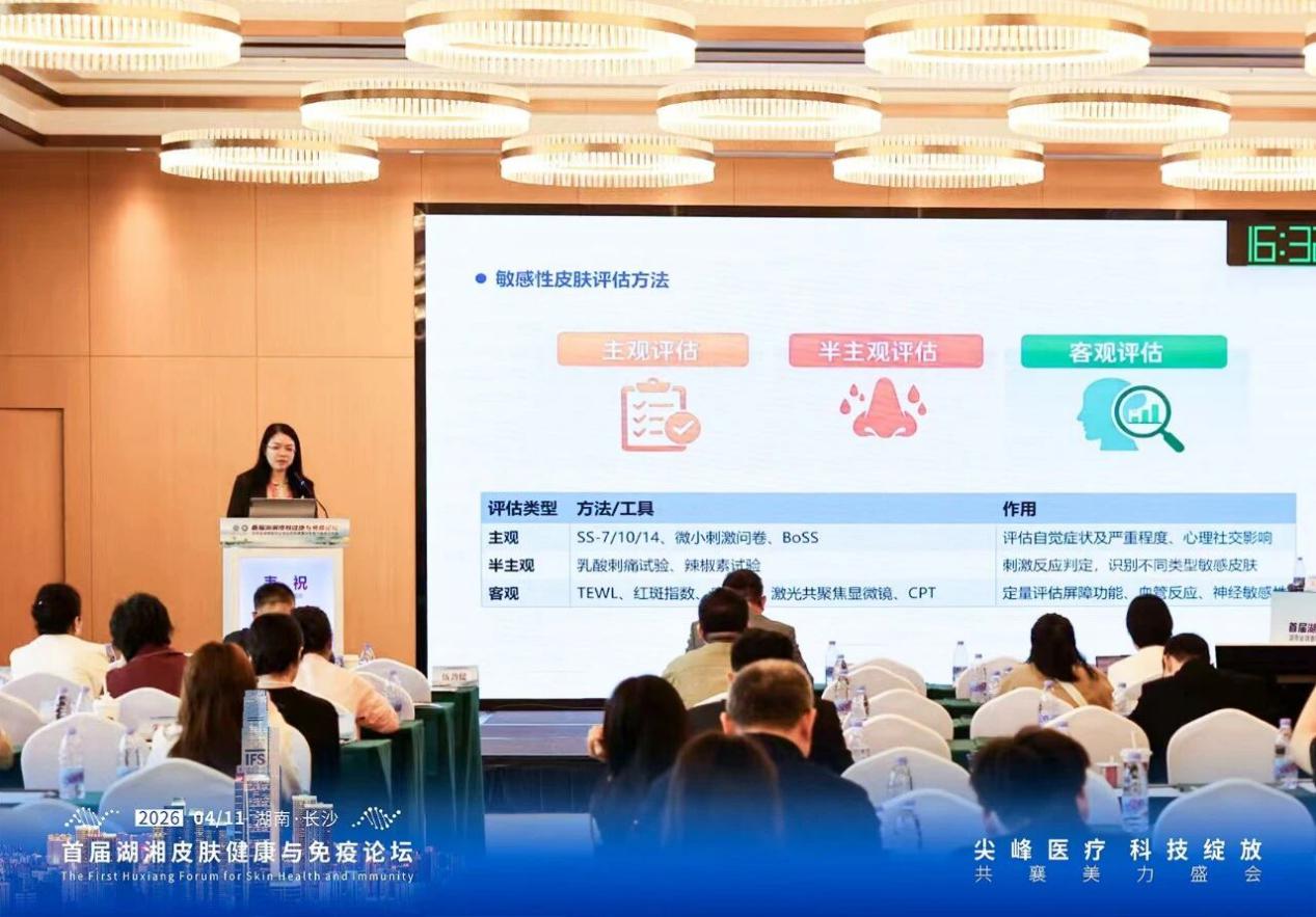 首届湖湘皮肤健康与免疫论坛 韦祝主任详解超舒敏活动现场图片 3