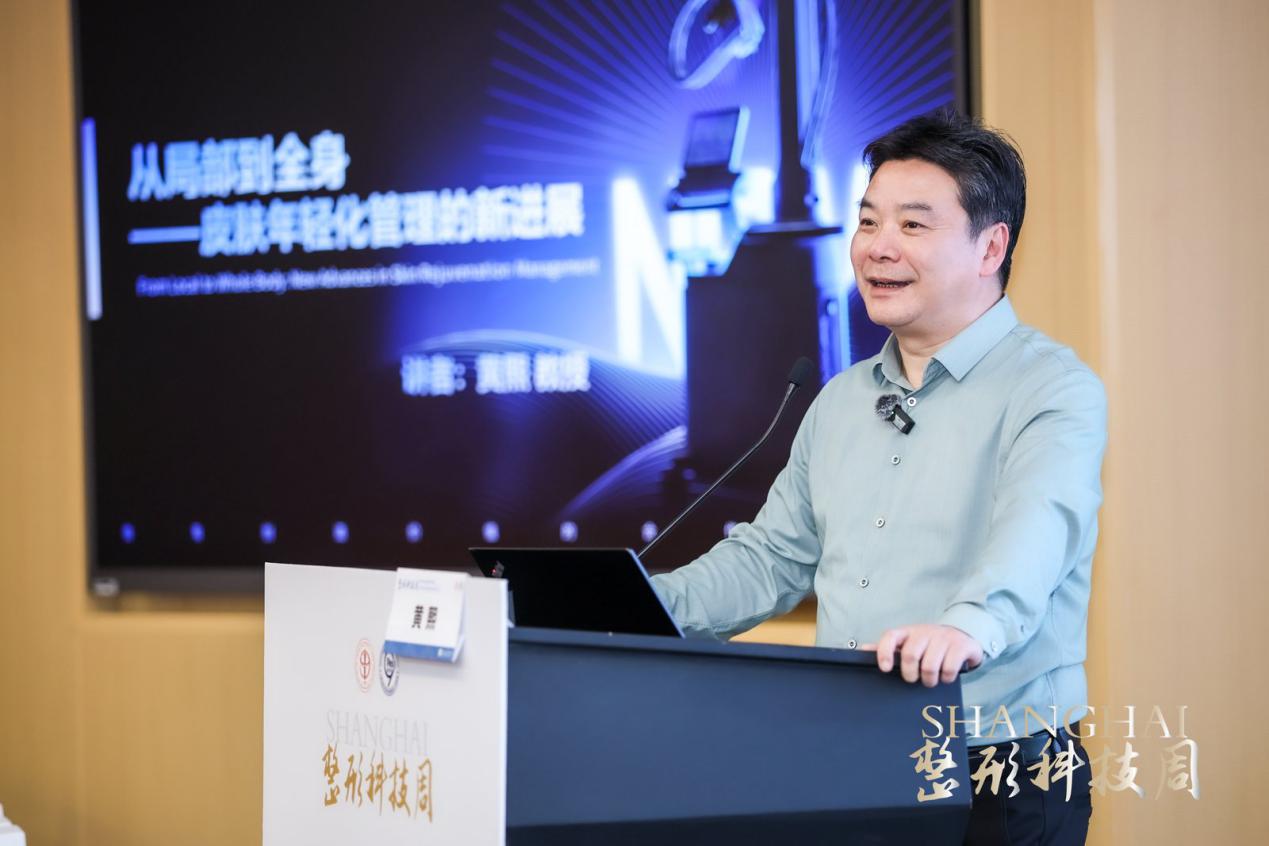 上海九院激光美容学习班 | 焕影光子聚焦全身年轻化,学术氛围拉满!活动现场图片 3