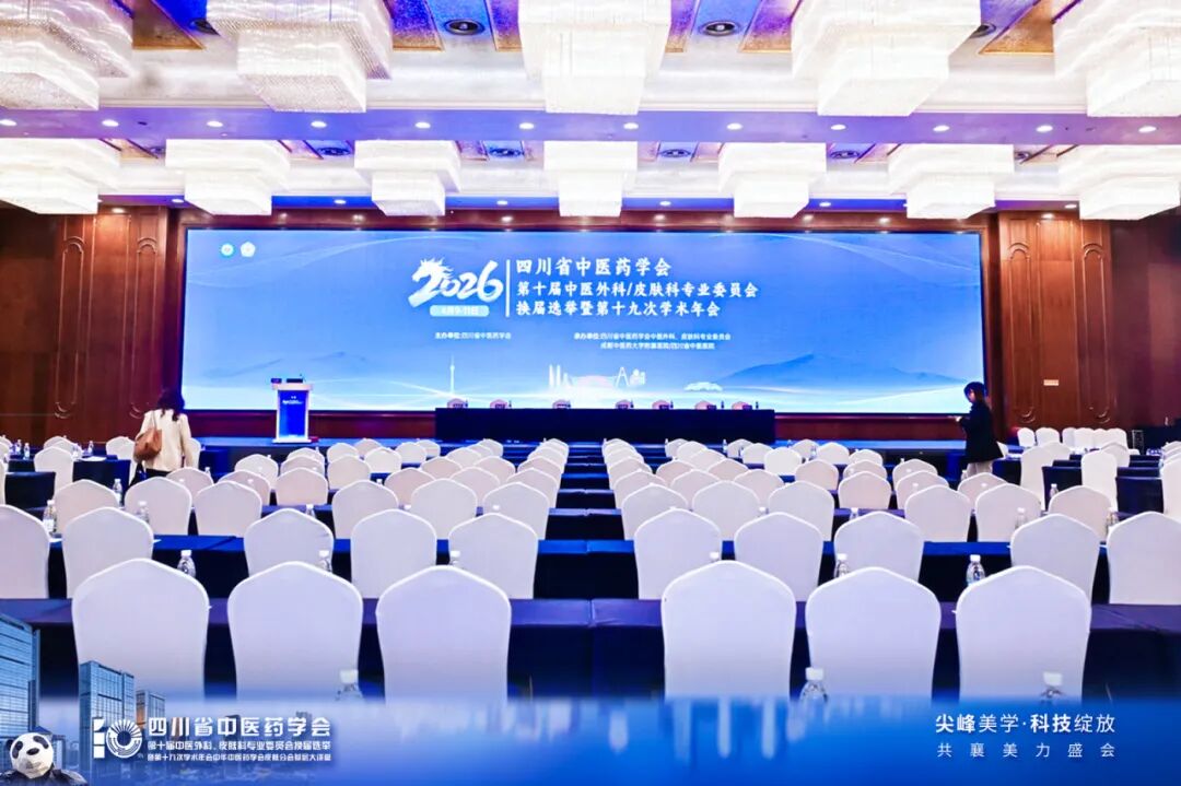 四川省中医药学会第十九次学术年会 尖峰展台互动火热活动现场