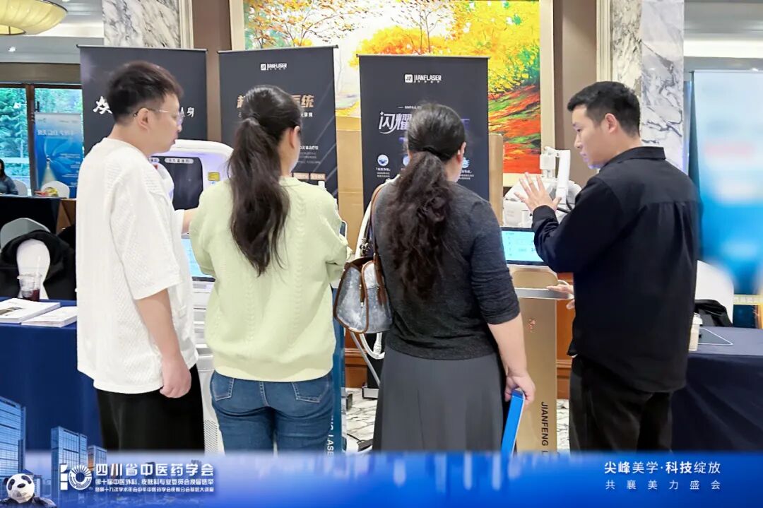四川省中医药学会第十九次学术年会 尖峰展台互动火热活动现场图片 4